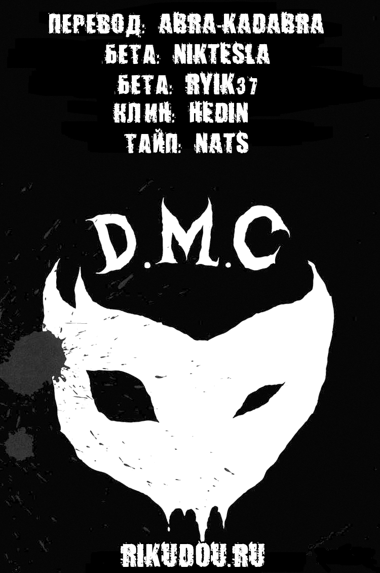 Read Детройт, город металла манга читать онлайн — Все главы DMC на русском Manga Online