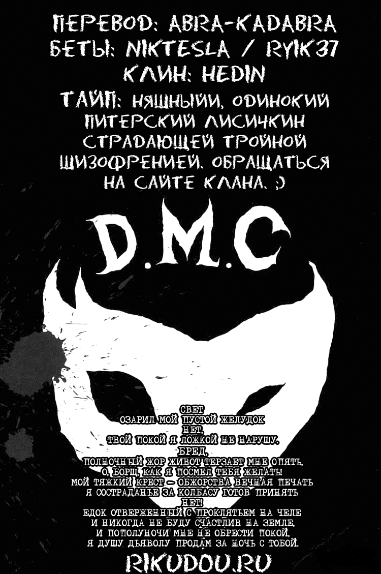 Read Детройт, город металла манга читать онлайн — Все главы DMC на русском Manga Online