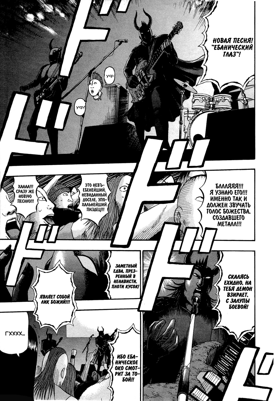 Read Детройт, город металла манга читать онлайн — Все главы DMC на русском Manga Online