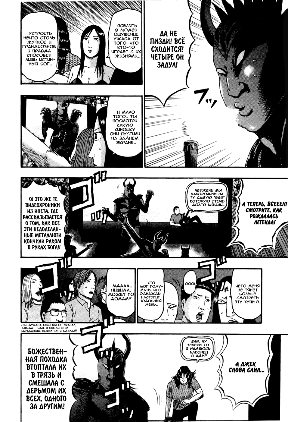 Read Детройт, город металла манга читать онлайн — Все главы DMC на русском Manga Online