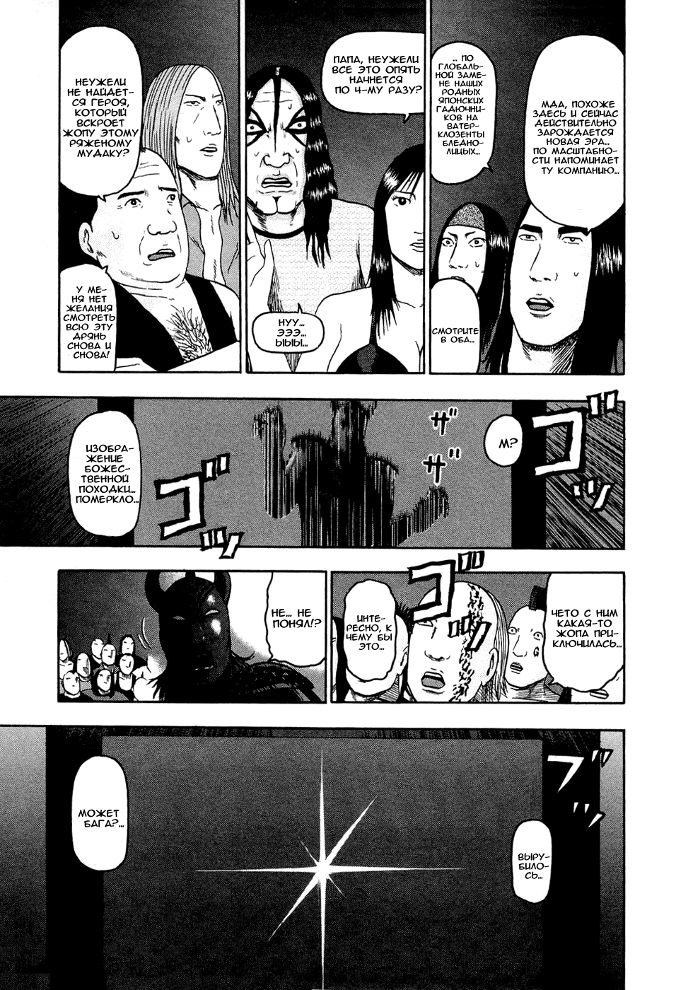 Read Детройт, город металла манга читать онлайн — Все главы DMC на русском Manga Online