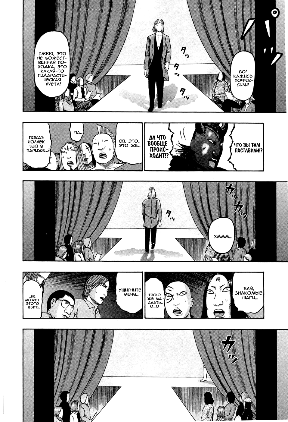Read Детройт, город металла манга читать онлайн — Все главы DMC на русском Manga Online