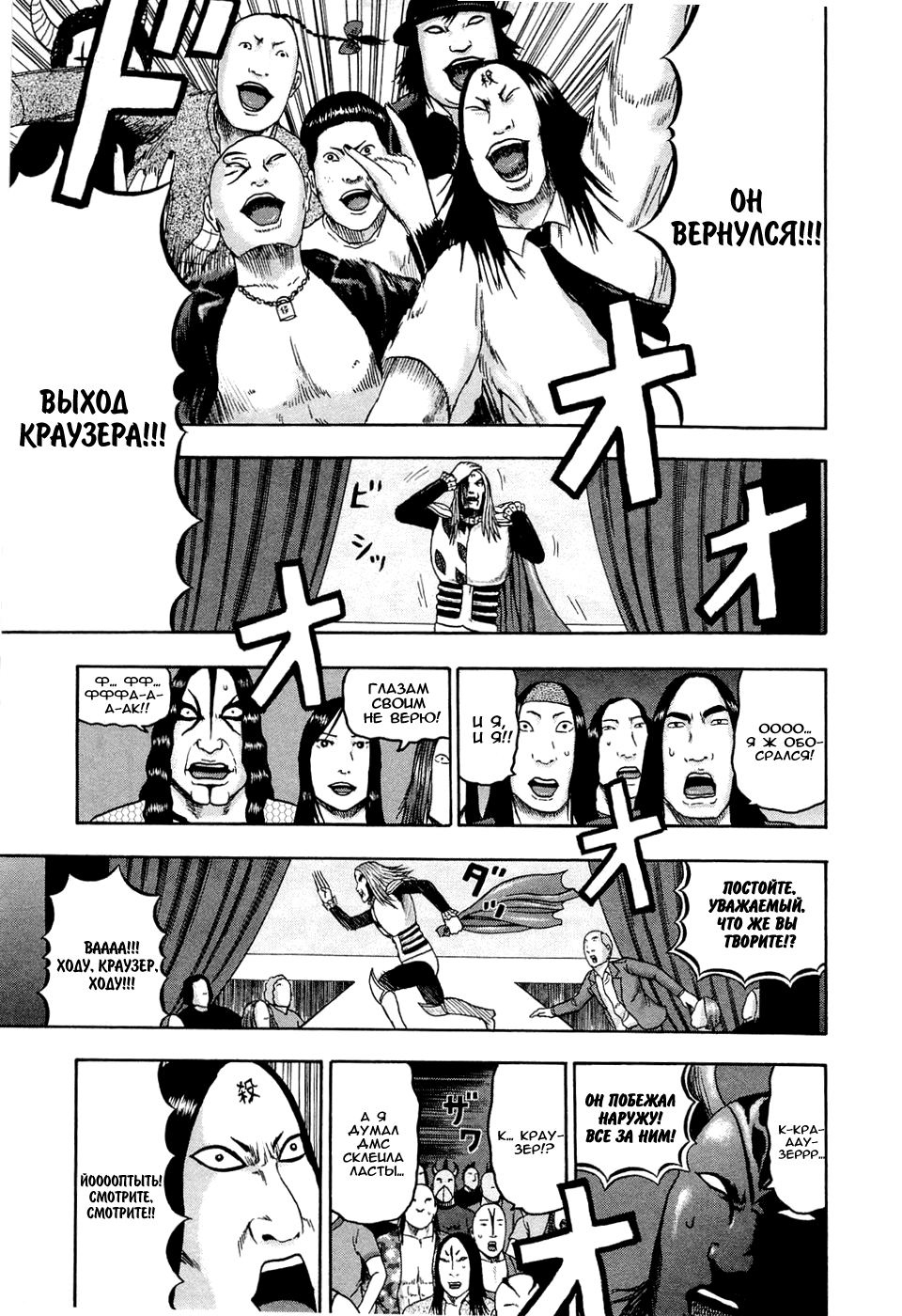 Read Детройт, город металла манга читать онлайн — Все главы DMC на русском Manga Online