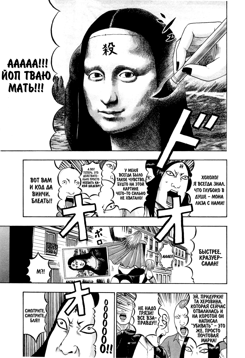 Read Детройт, город металла манга читать онлайн — Все главы DMC на русском Manga Online