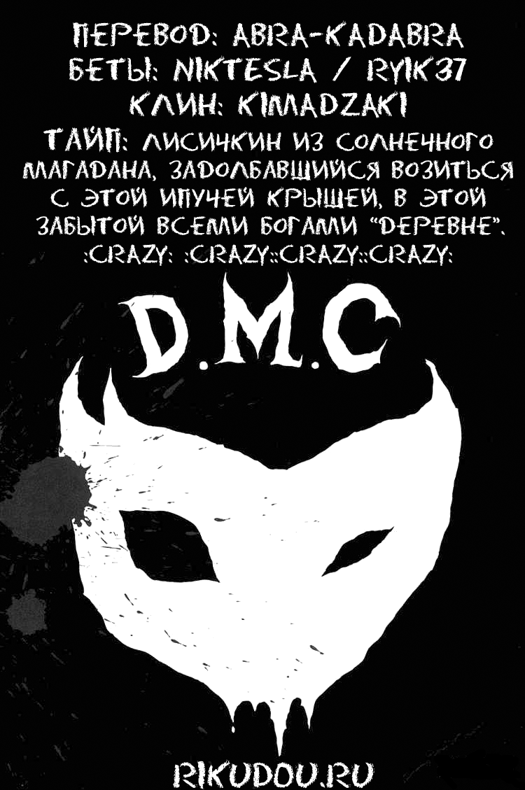 Read Детройт, город металла манга читать онлайн — Все главы DMC на русском Manga Online