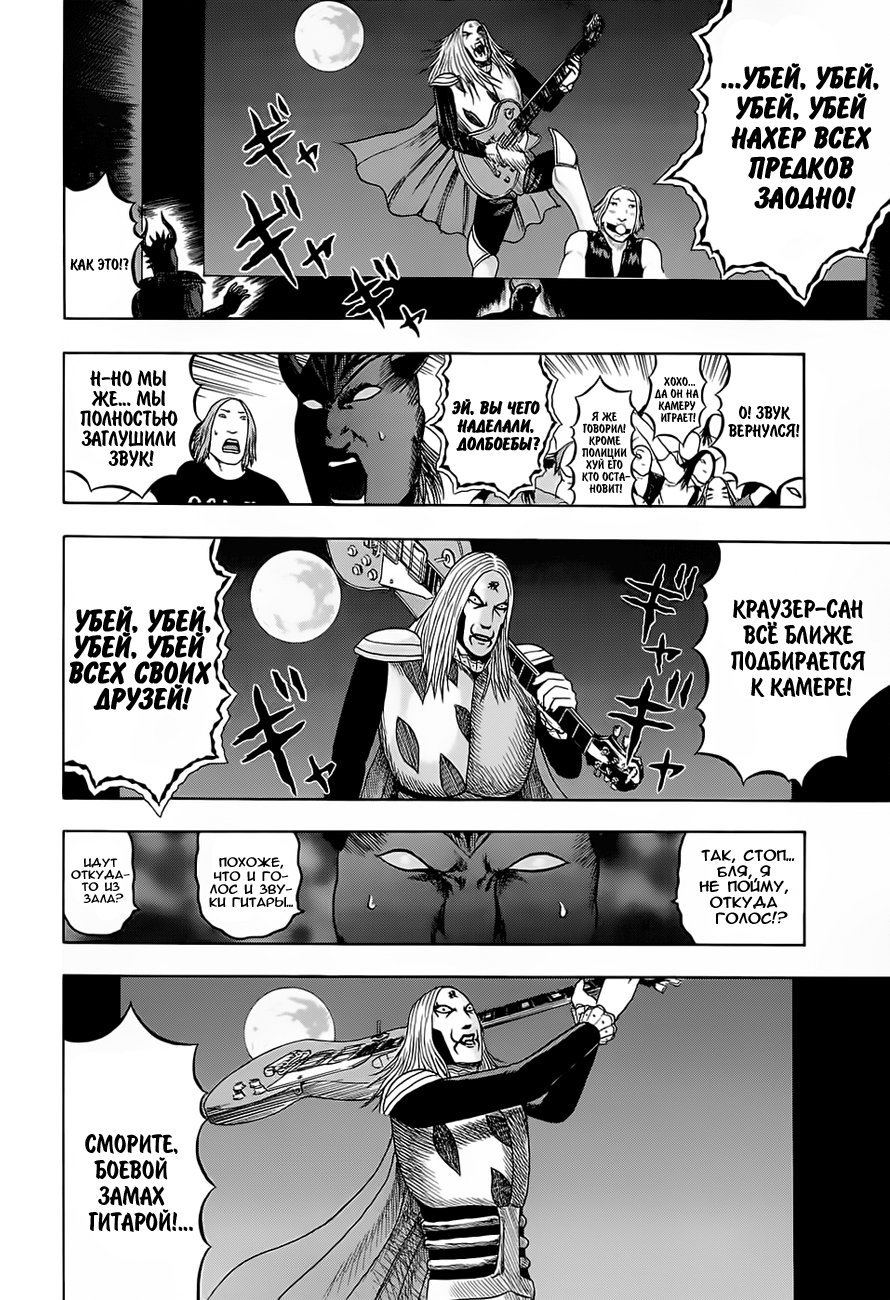 Read Детройт, город металла манга читать онлайн — Все главы DMC на русском Manga Online