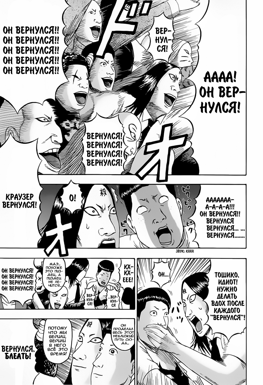 Read Детройт, город металла манга читать онлайн — Все главы DMC на русском Manga Online