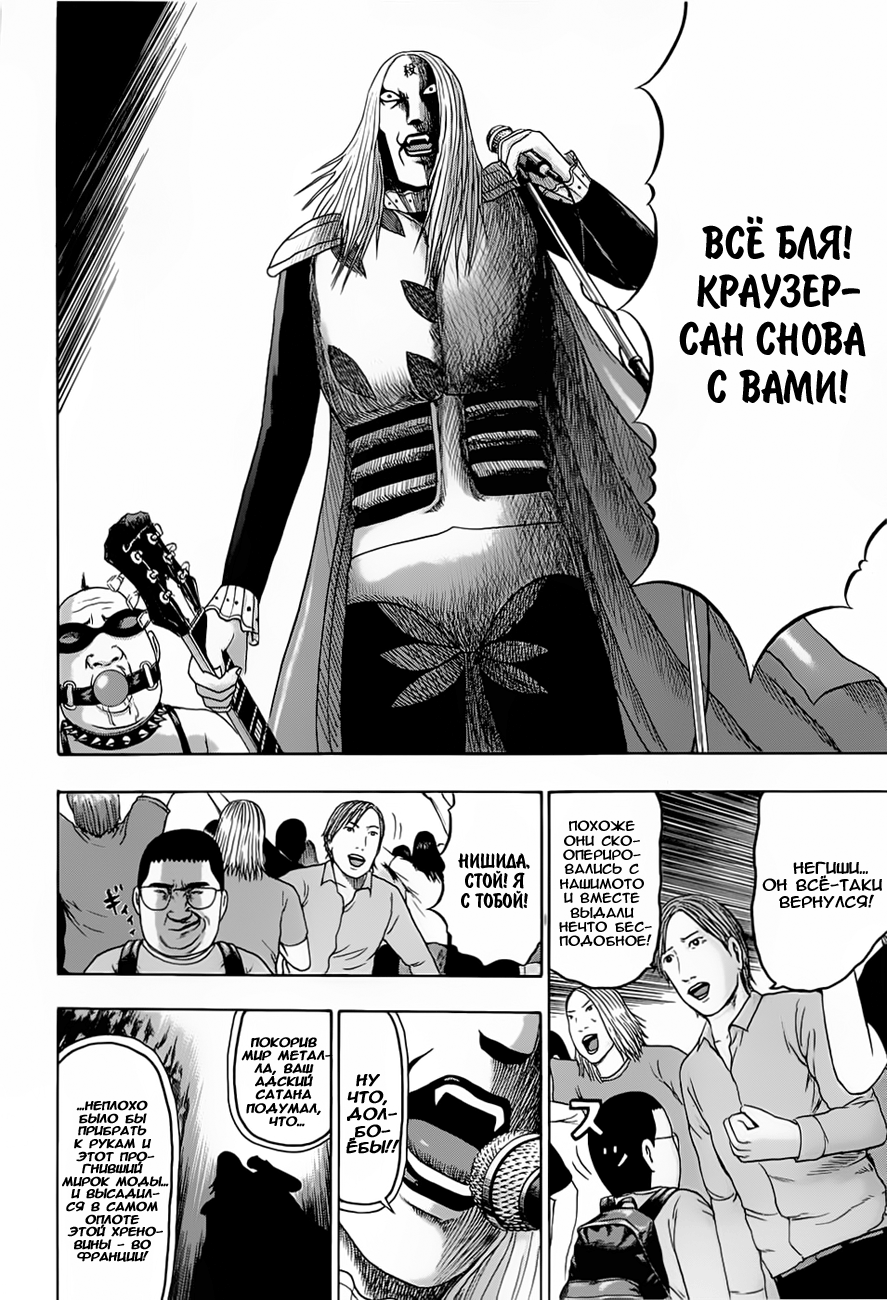 Read Детройт, город металла манга читать онлайн — Все главы DMC на русском Manga Online
