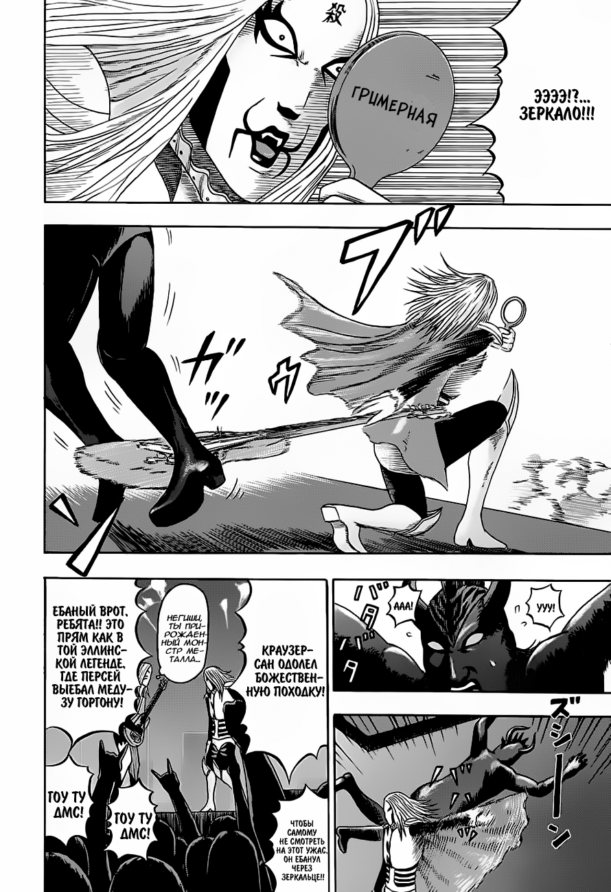 Read Детройт, город металла манга читать онлайн — Все главы DMC на русском Manga Online