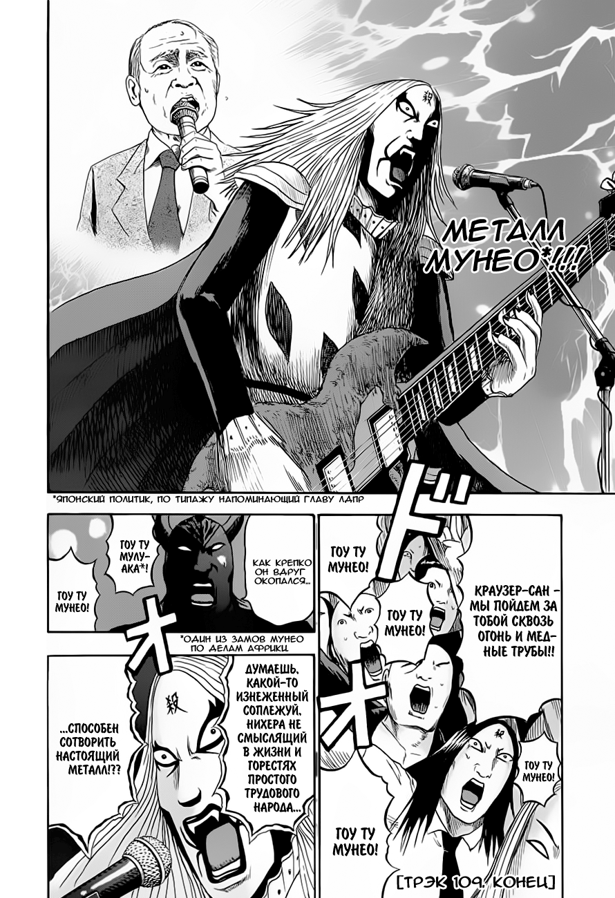 Read Детройт, город металла манга читать онлайн — Все главы DMC на русском Manga Online