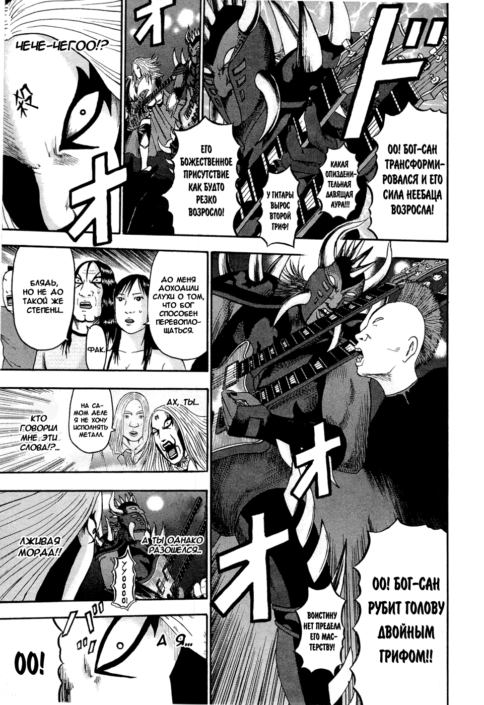 Read Детройт, город металла манга читать онлайн — Все главы DMC на русском Manga Online