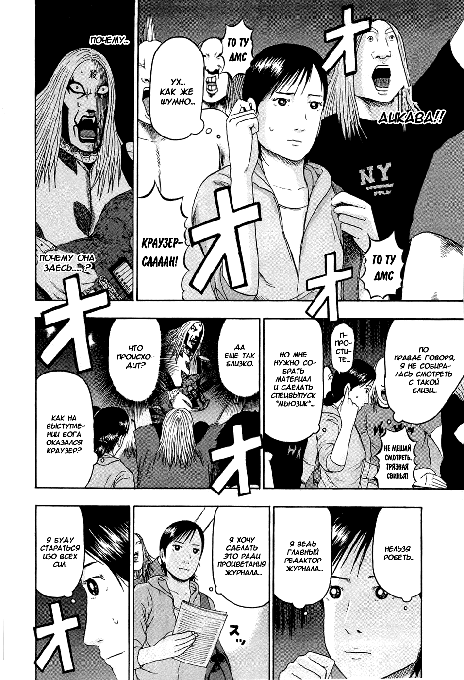 Read Детройт, город металла манга читать онлайн — Все главы DMC на русском Manga Online
