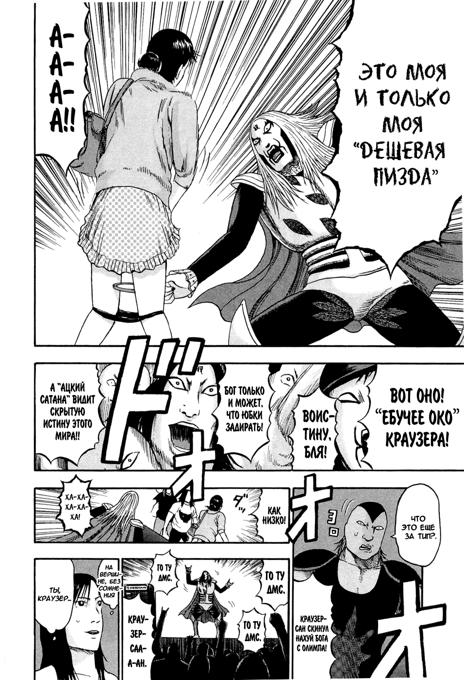 Read Детройт, город металла манга читать онлайн — Все главы DMC на русском Manga Online