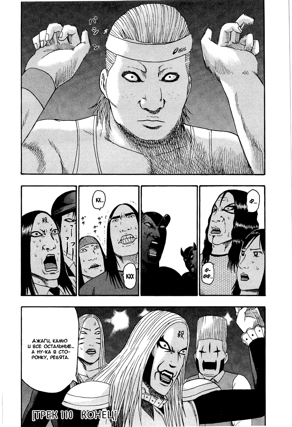 Read Детройт, город металла манга читать онлайн — Все главы DMC на русском Manga Online