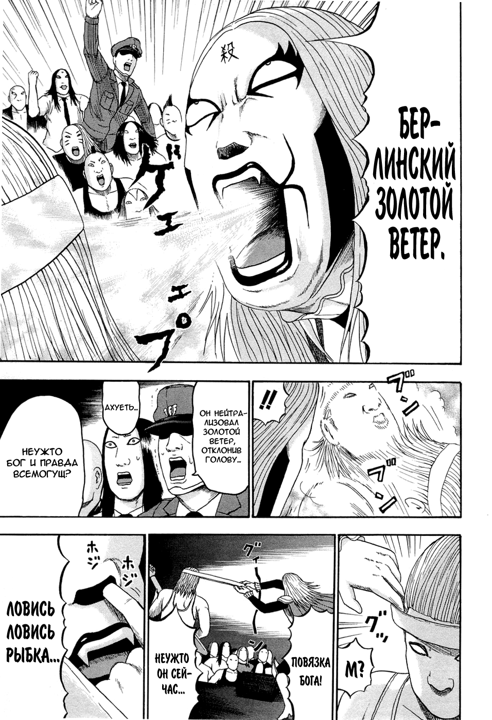 Read Детройт, город металла манга читать онлайн — Все главы DMC на русском Manga Online