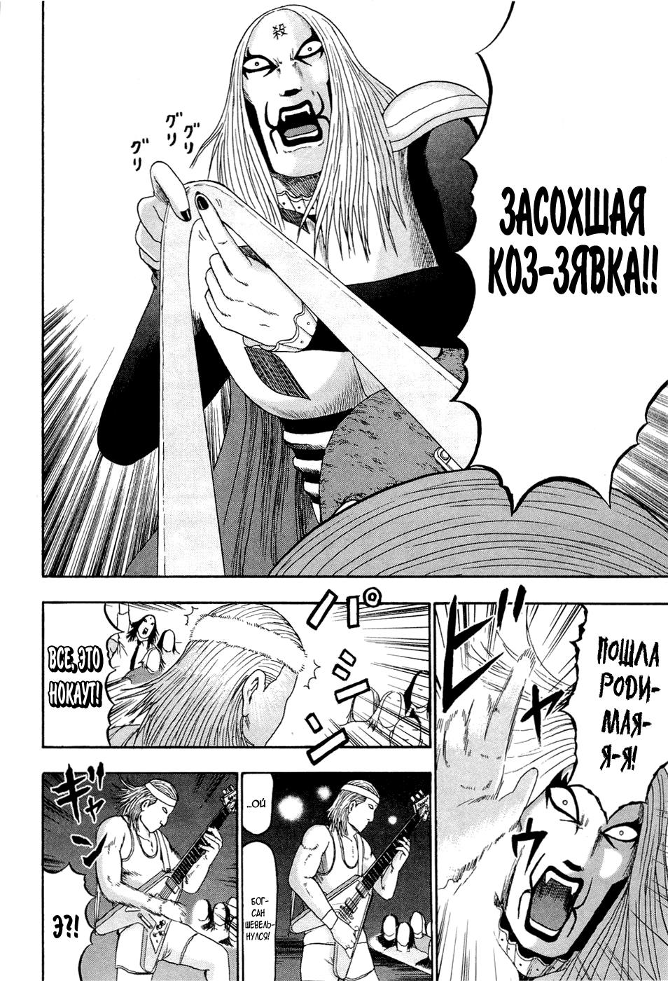 Read Детройт, город металла манга читать онлайн — Все главы DMC на русском Manga Online