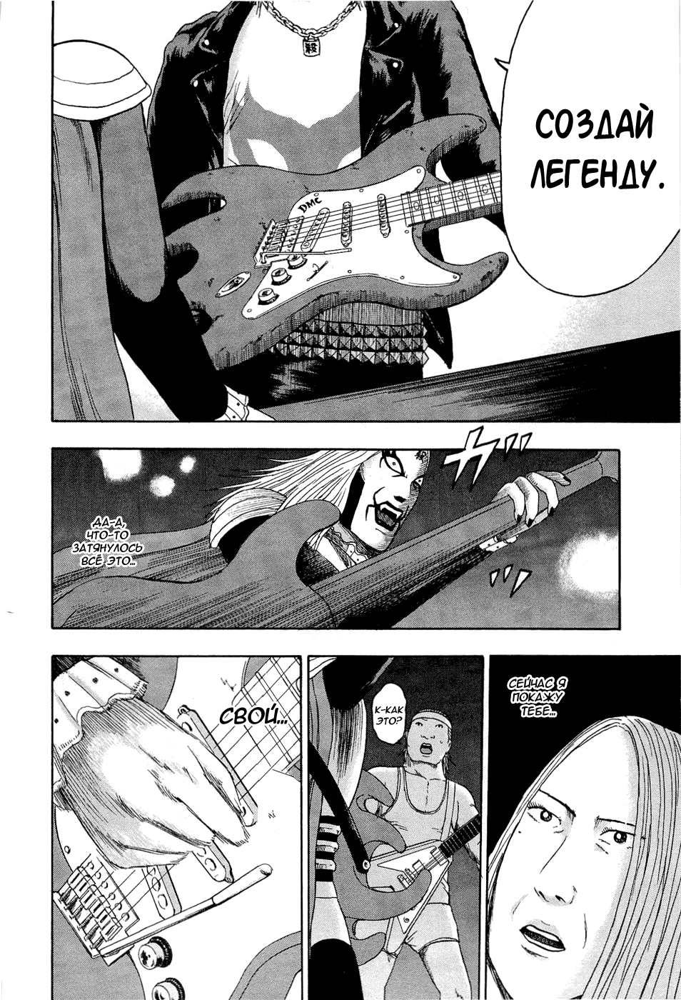 Read Детройт, город металла манга читать онлайн — Все главы DMC на русском Manga Online