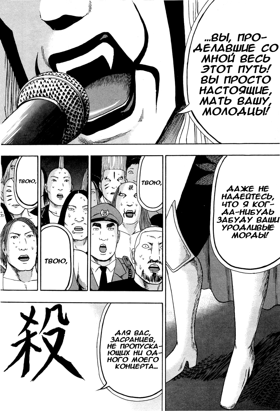 Read Детройт, город металла манга читать онлайн — Все главы DMC на русском Manga Online