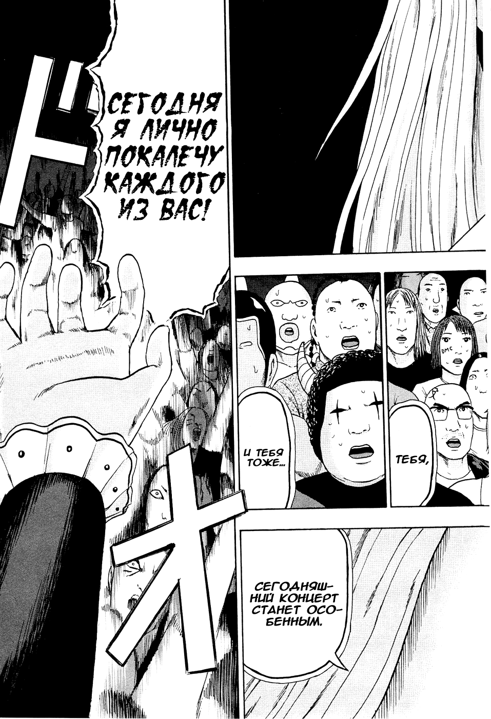 Read Детройт, город металла манга читать онлайн — Все главы DMC на русском Manga Online