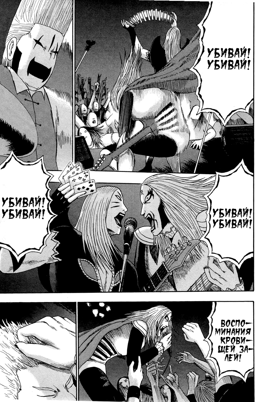 Read Детройт, город металла манга читать онлайн — Все главы DMC на русском Manga Online