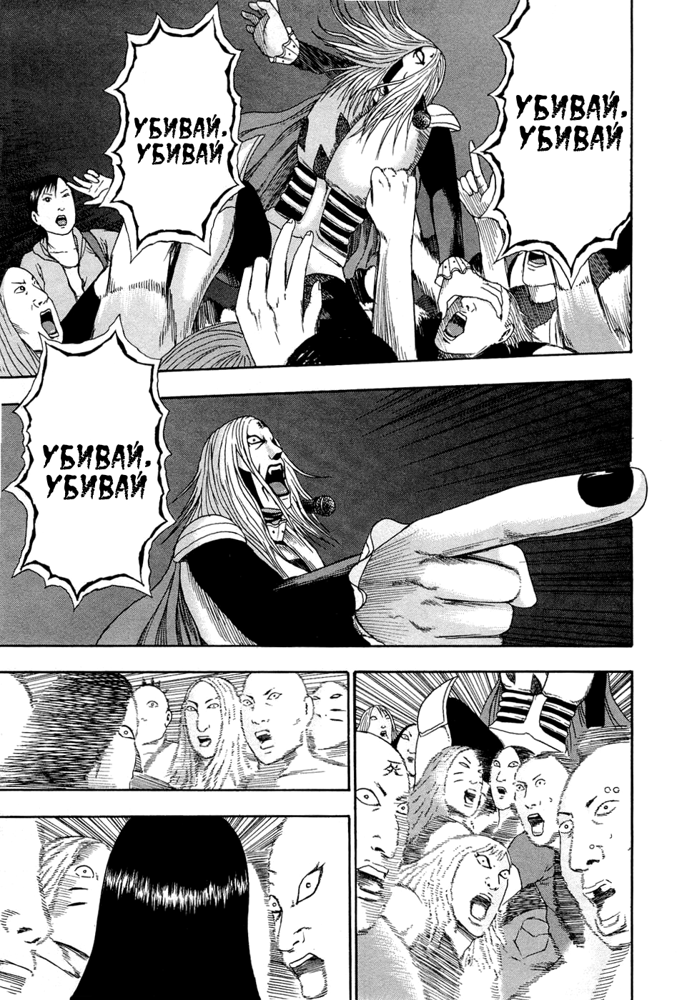 Read Детройт, город металла манга читать онлайн — Все главы DMC на русском Manga Online