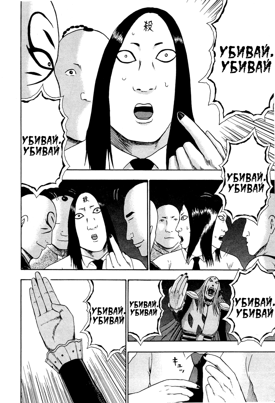 Read Детройт, город металла манга читать онлайн — Все главы DMC на русском Manga Online