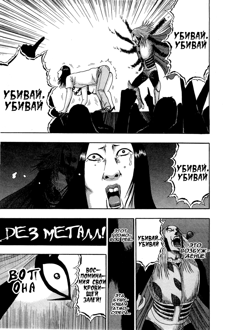 Read Детройт, город металла манга читать онлайн — Все главы DMC на русском Manga Online