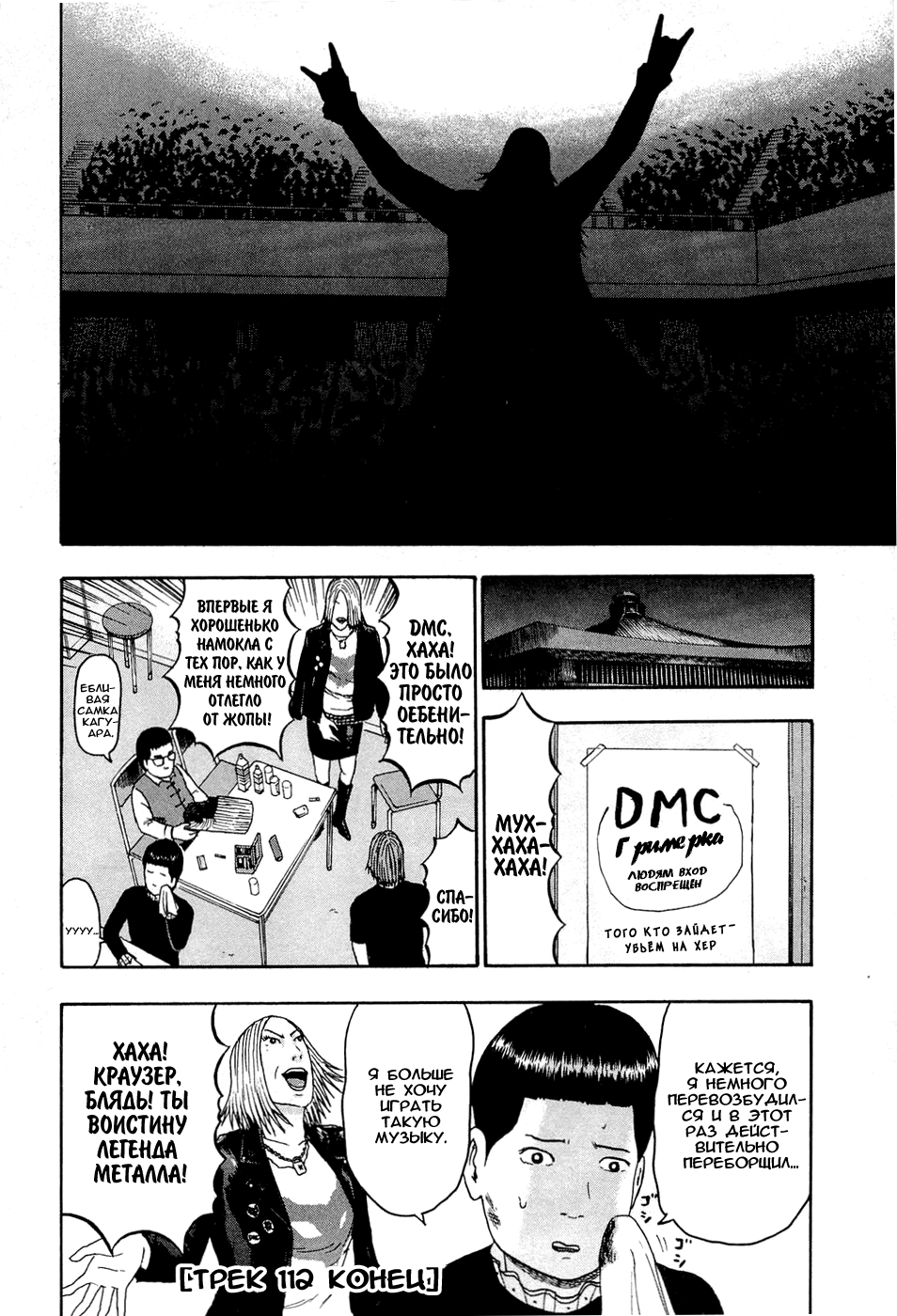 Read Детройт, город металла манга читать онлайн — Все главы DMC на русском Manga Online