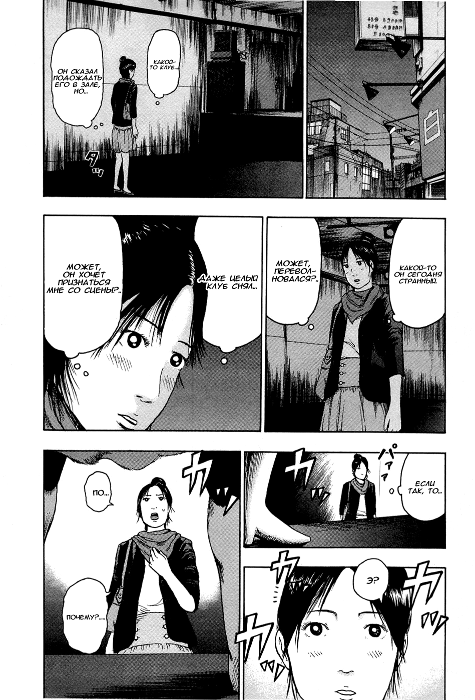 Read Детройт, город металла манга читать онлайн — Все главы DMC на русском Manga Online