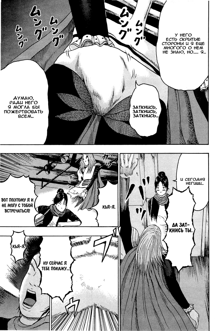 Read Детройт, город металла манга читать онлайн — Все главы DMC на русском Manga Online