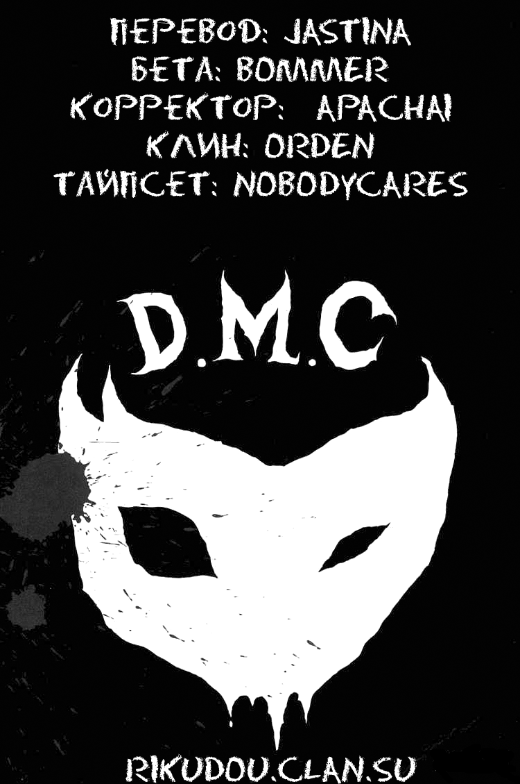 Read Детройт, город металла манга читать онлайн — Все главы DMC на русском Manga Online