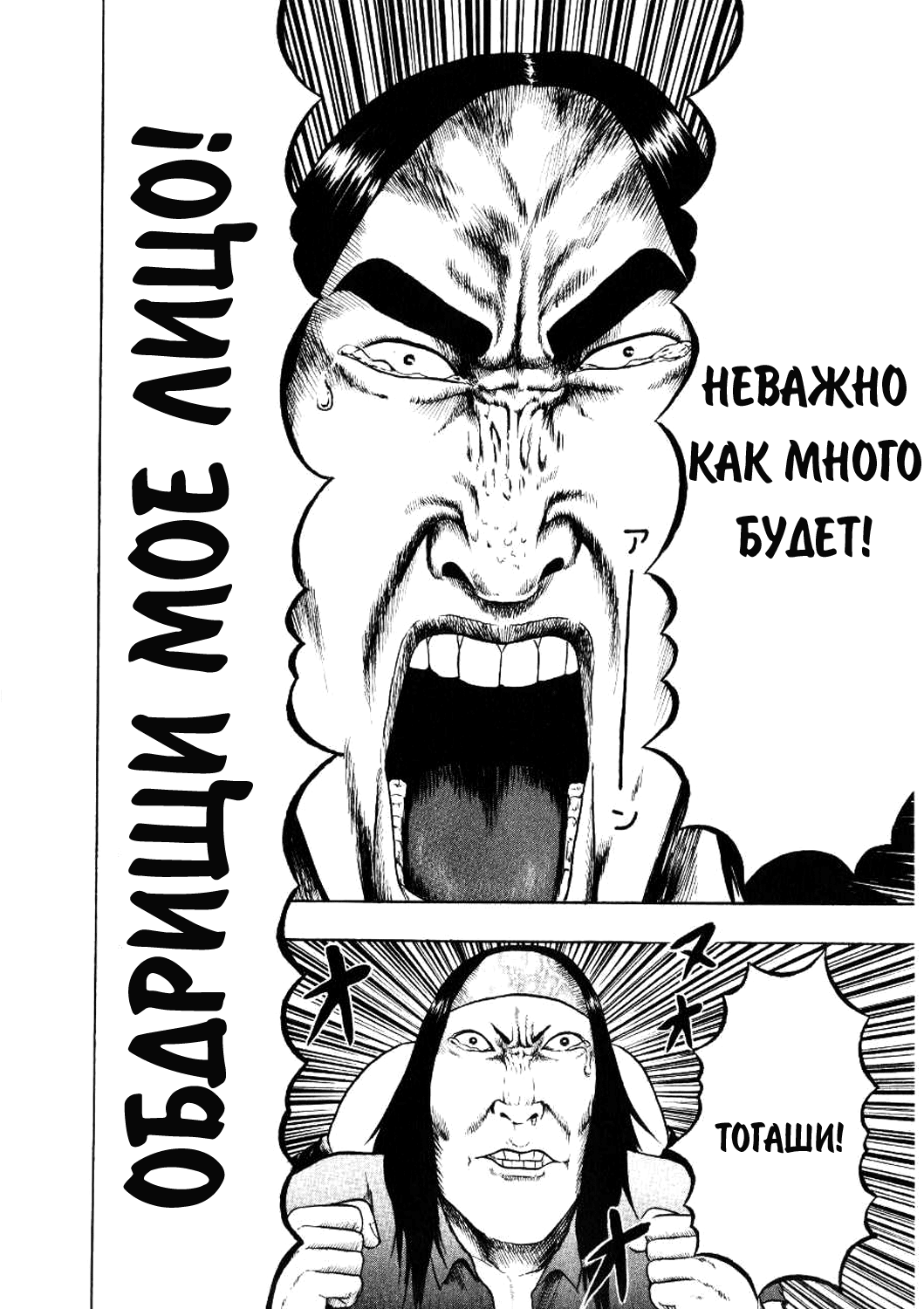 Read Детройт, город металла манга читать онлайн — Все главы DMC на русском Manga Online