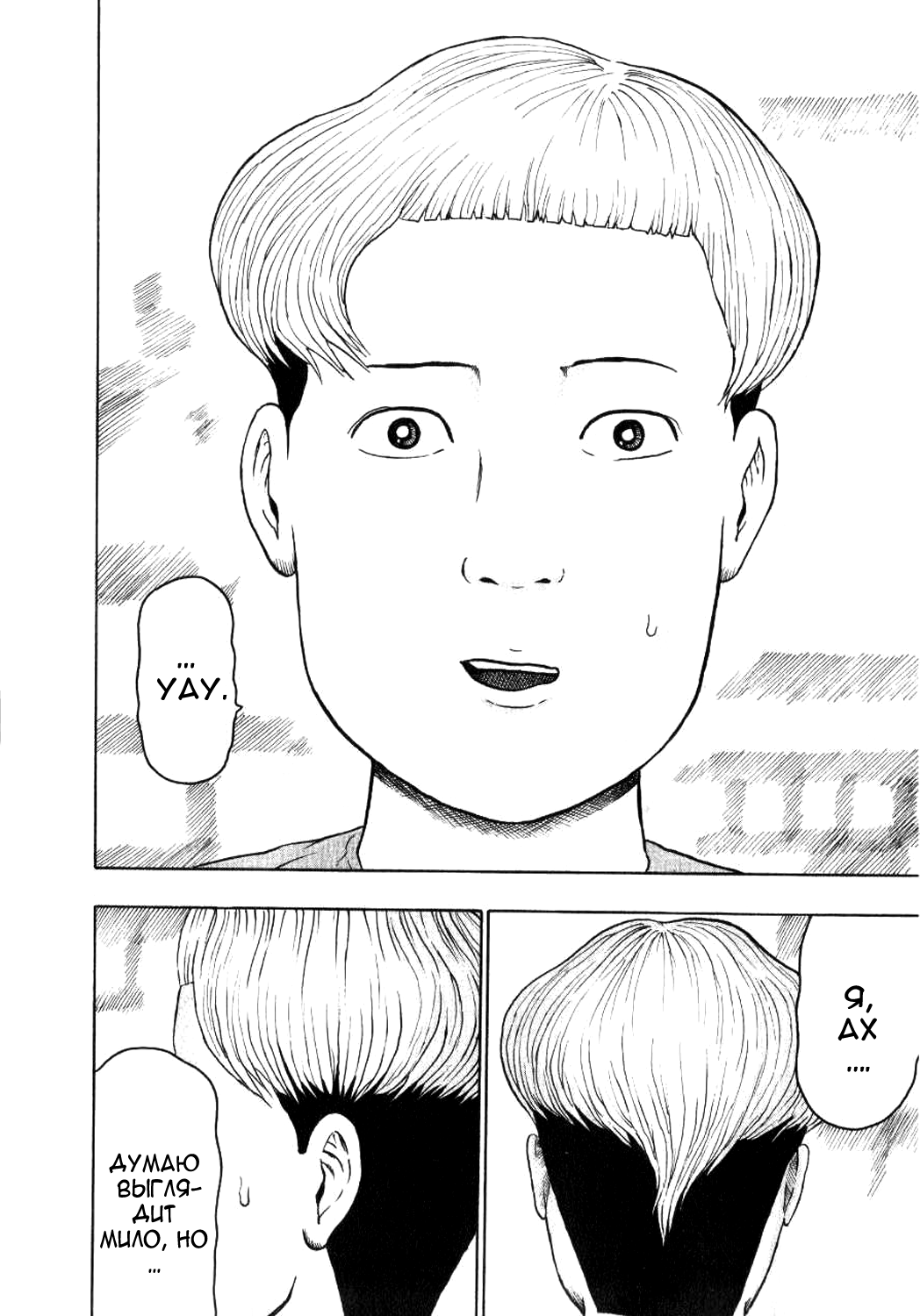 Read Детройт, город металла манга читать онлайн — Все главы DMC на русском Manga Online