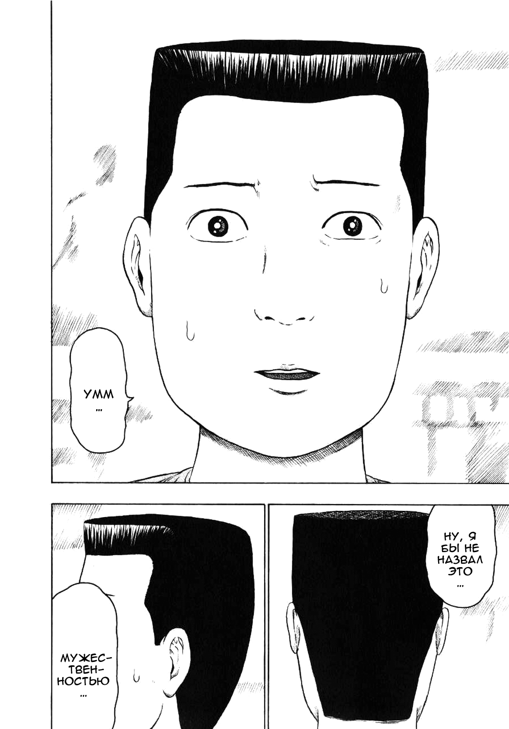 Read Детройт, город металла манга читать онлайн — Все главы DMC на русском Manga Online
