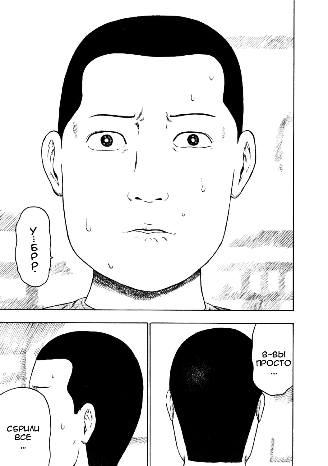 Read Детройт, город металла манга читать онлайн — Все главы DMC на русском Manga Online