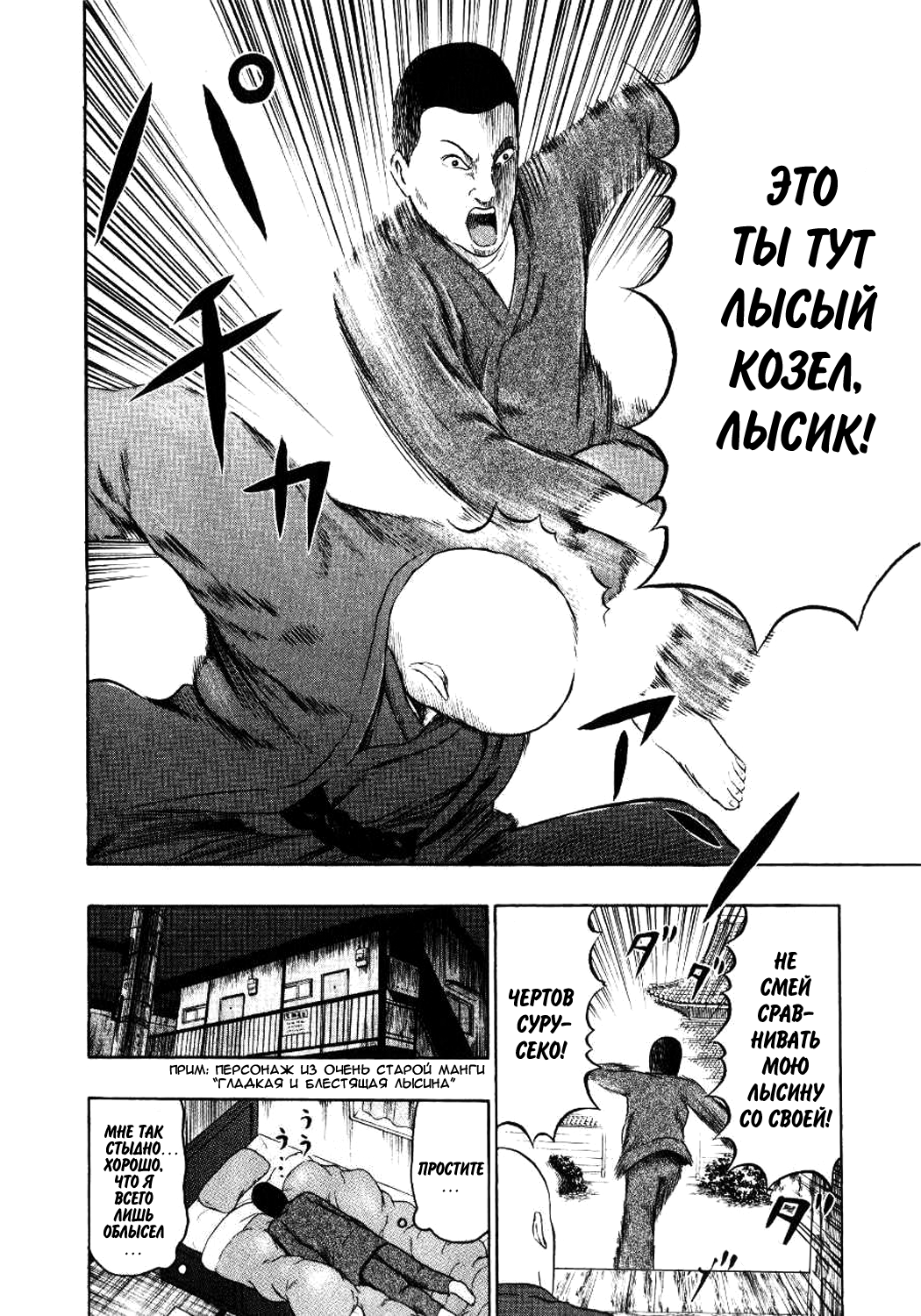 Read Детройт, город металла манга читать онлайн — Все главы DMC на русском Manga Online