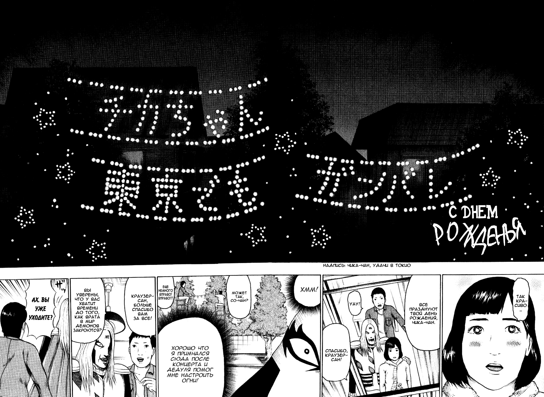 Read Детройт, город металла манга читать онлайн — Все главы DMC на русском Manga Online