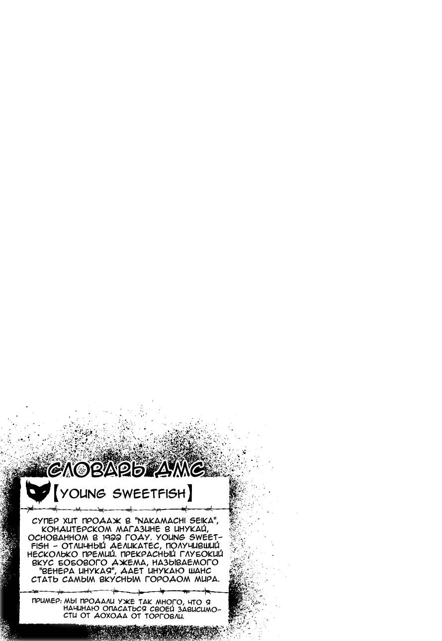 Read Детройт, город металла манга читать онлайн — Все главы DMC на русском Manga Online
