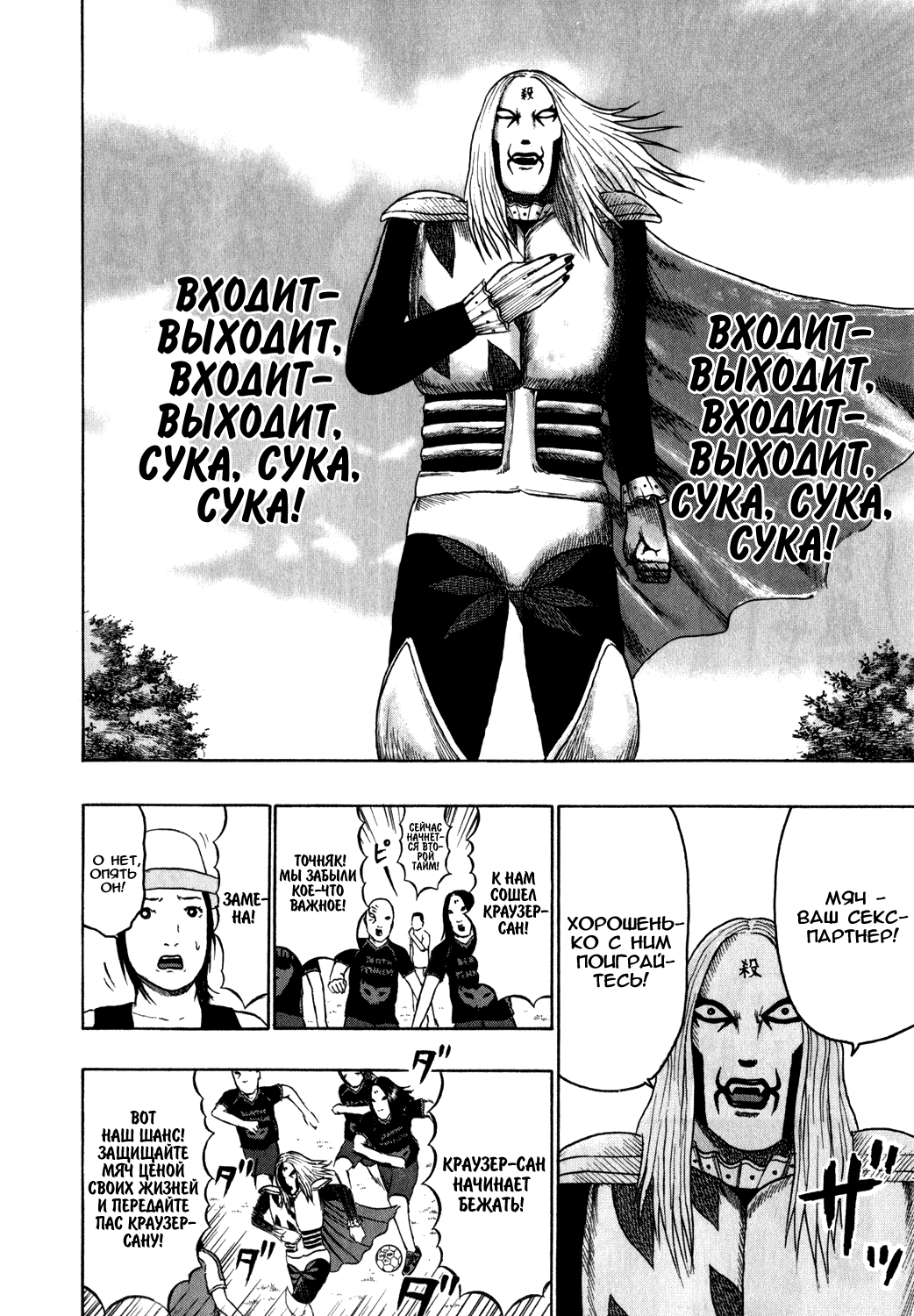 Read Детройт, город металла манга читать онлайн — Все главы DMC на русском Manga Online