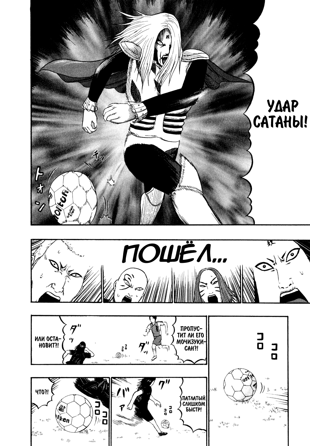 Read Детройт, город металла манга читать онлайн — Все главы DMC на русском Manga Online