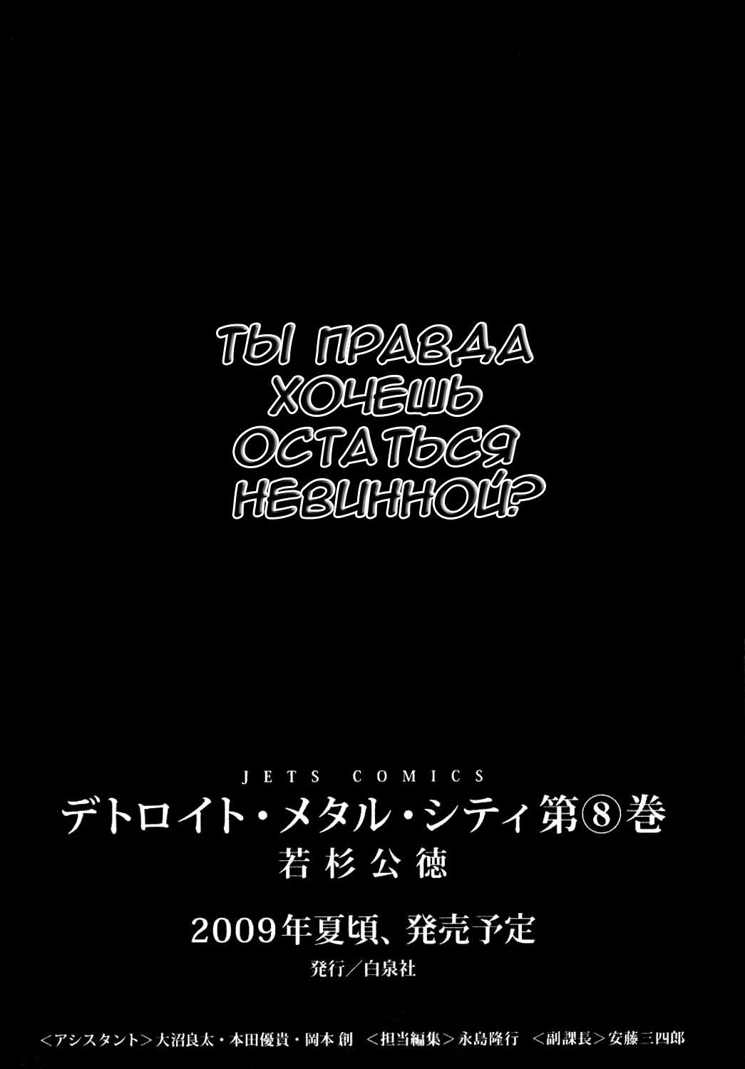 Read Детройт, город металла манга читать онлайн — Все главы DMC на русском Manga Online