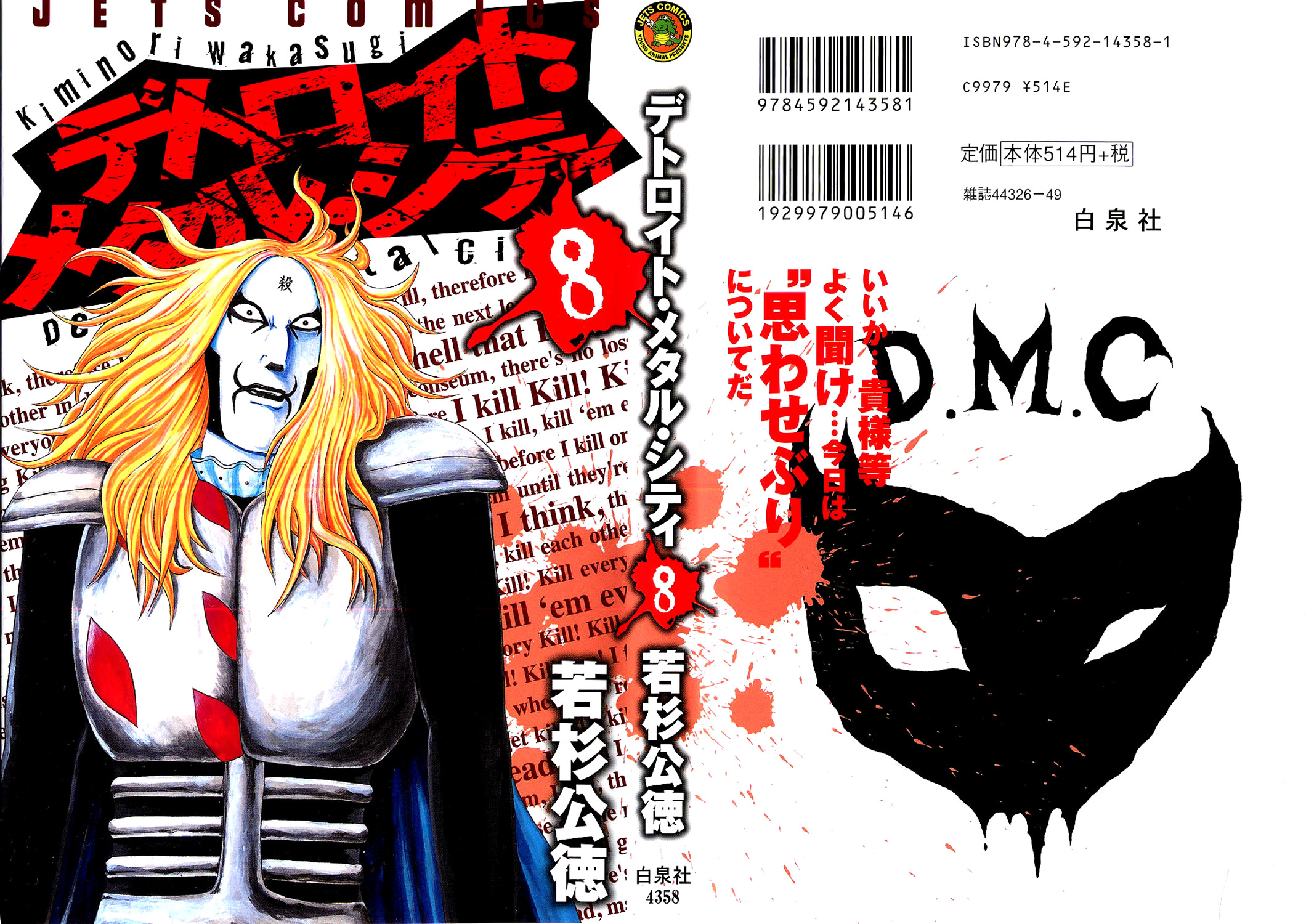 Read Детройт, город металла манга читать онлайн — Все главы DMC на русском Manga Online