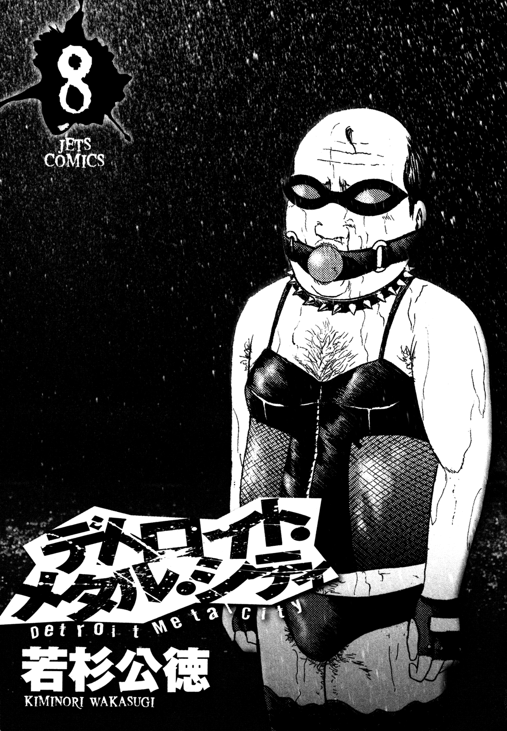 Read Детройт, город металла манга читать онлайн — Все главы DMC на русском Manga Online