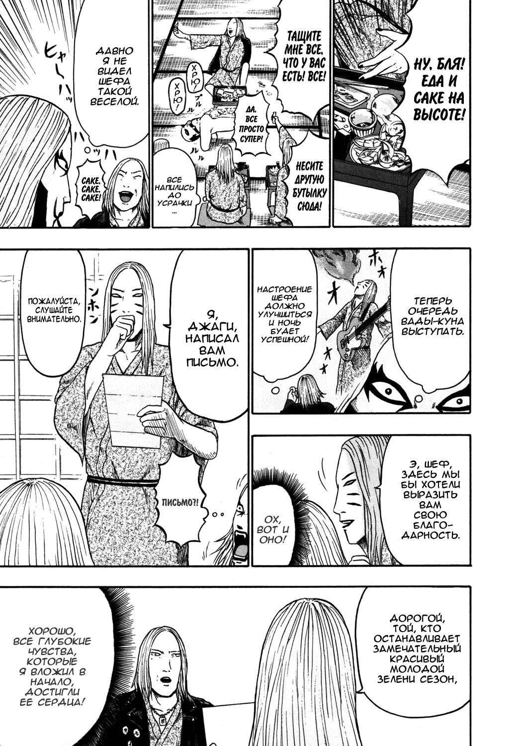 Read Детройт, город металла манга читать онлайн — Все главы DMC на русском Manga Online