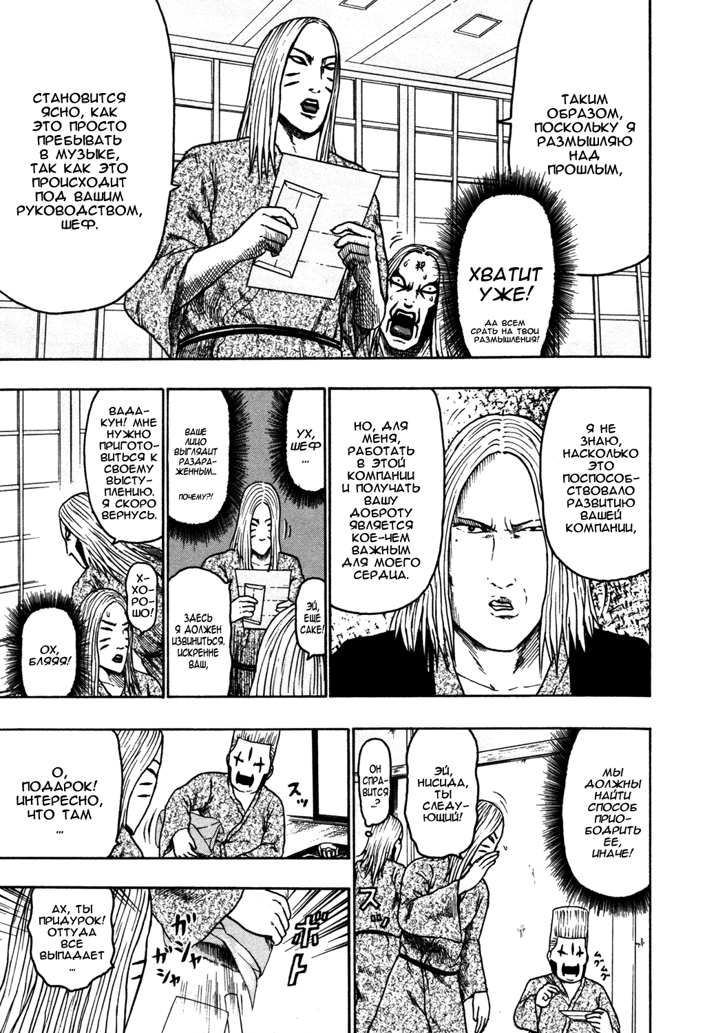 Read Детройт, город металла манга читать онлайн — Все главы DMC на русском Manga Online
