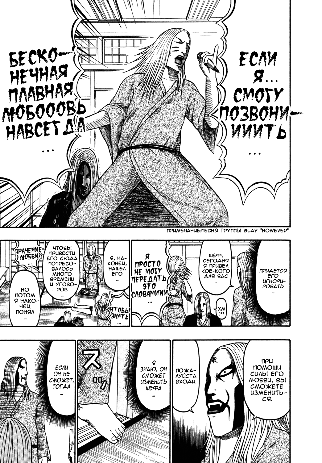 Read Детройт, город металла манга читать онлайн — Все главы DMC на русском Manga Online