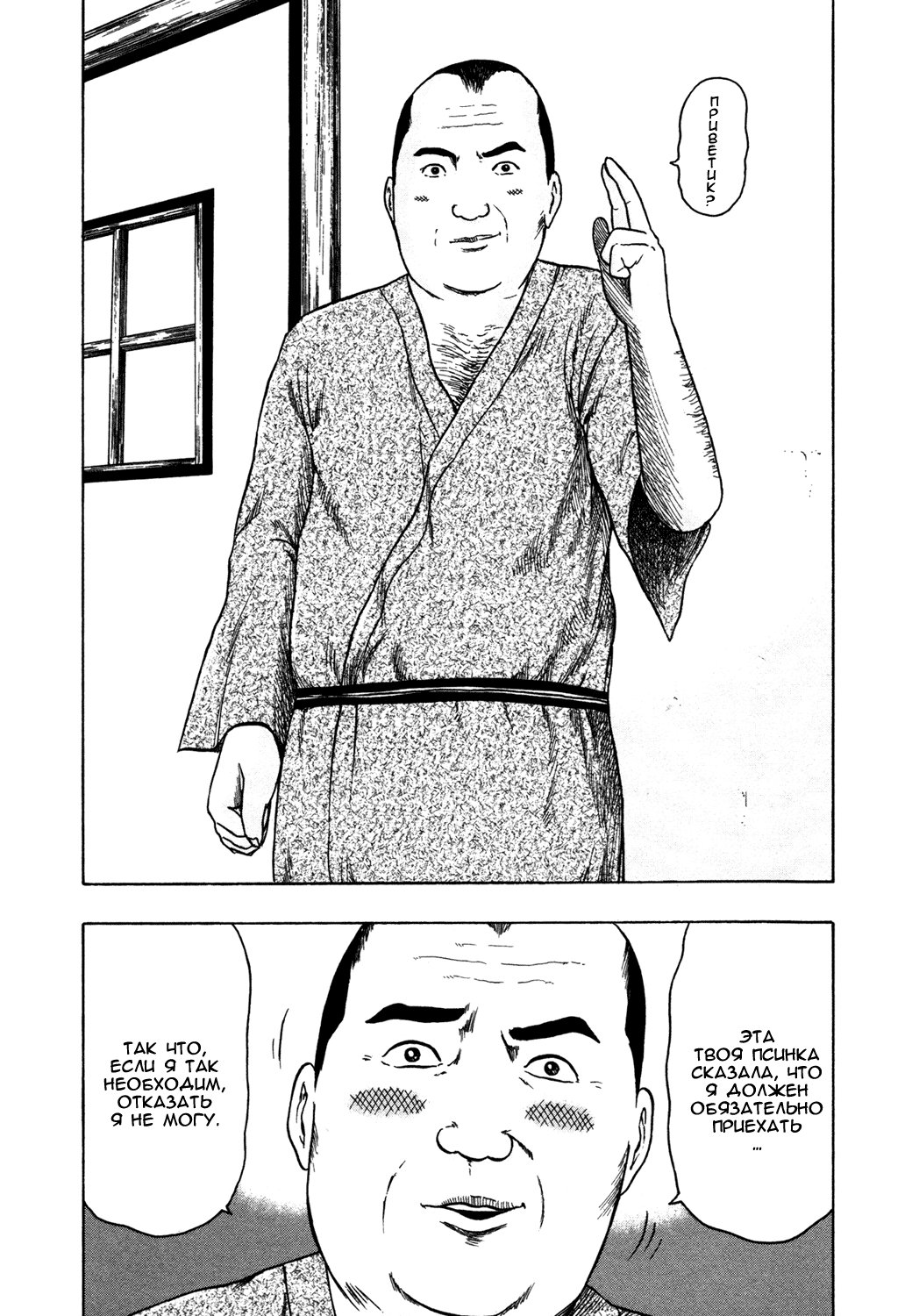 Read Детройт, город металла манга читать онлайн — Все главы DMC на русском Manga Online