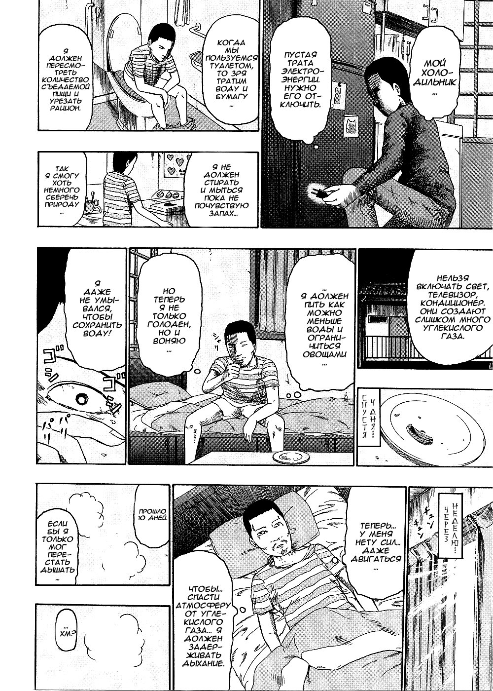 Read Детройт, город металла манга читать онлайн — Все главы DMC на русском Manga Online