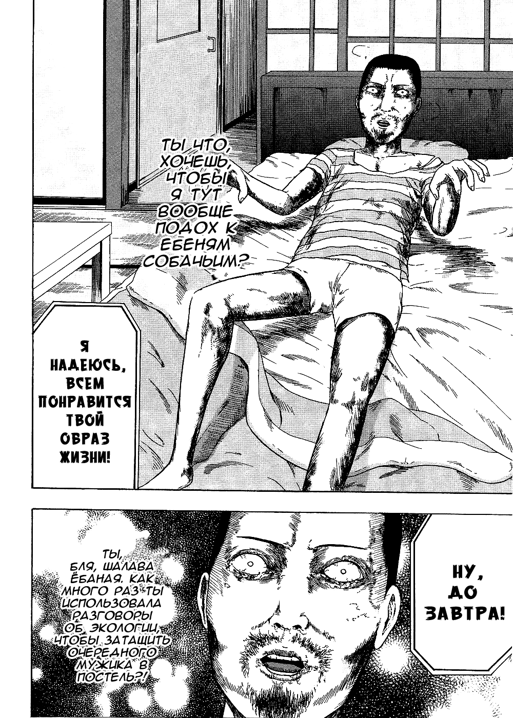 Read Детройт, город металла манга читать онлайн — Все главы DMC на русском Manga Online