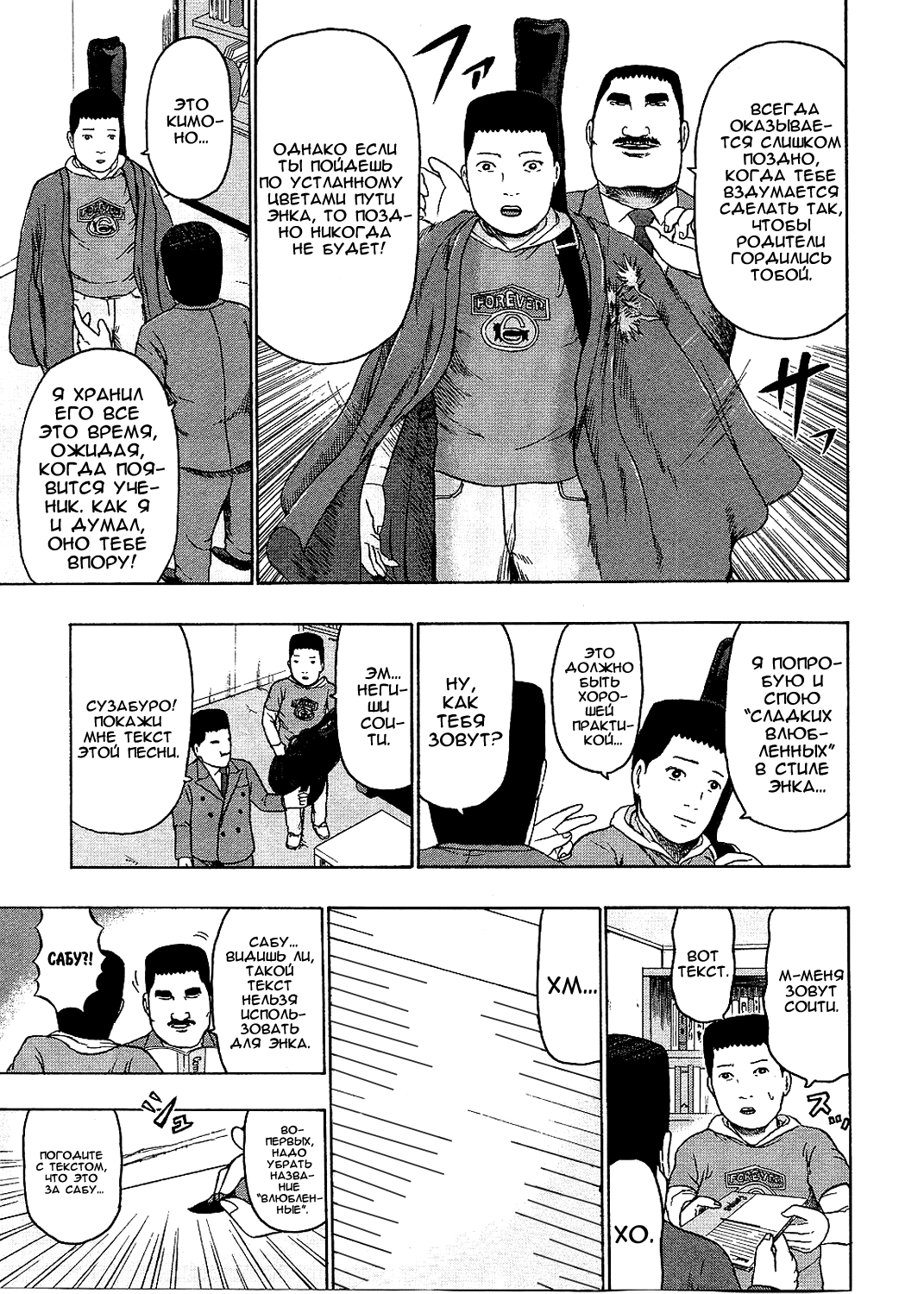 Read Детройт, город металла манга читать онлайн — Все главы DMC на русском Manga Online